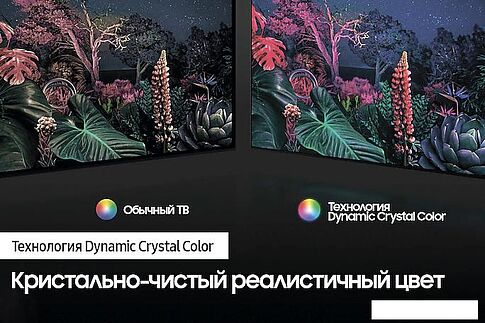 Телевизор Samsung UE75AU9000U