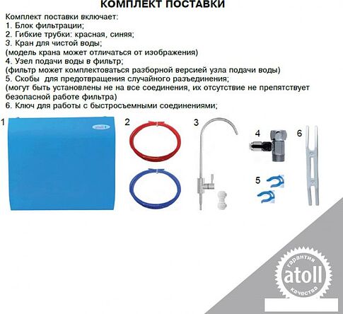 Стационарная система "под мойкой" Atoll Slim D-40s