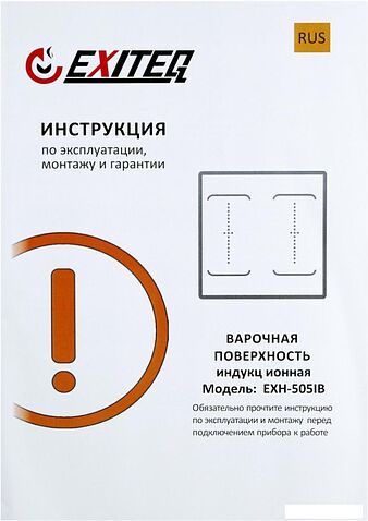 Варочная панель Exiteq EXH-505IB
