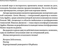 Книга издательства Альпина Диджитал. Платформа (Моазед А., Джонсон Н.)