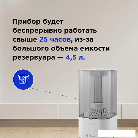 Увлажнитель воздуха Evolution HF-878 Smart