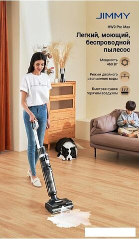 Вертикальный моющий пылесос Jimmy Cordless Vacuum&Washer HW9 Pro Max (синий/серый)