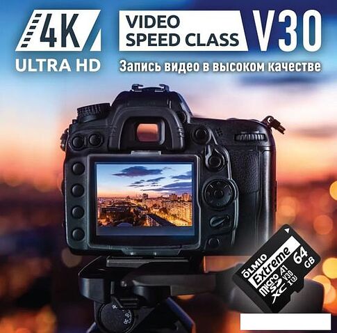 Карта памяти Olmio microSDXC 64GB Extreme UHS-I (U3)