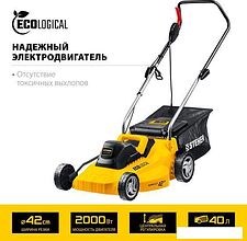 Газонокосилка Steher LMC-42-2000