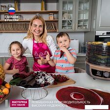 Сушилка для овощей и фруктов Мастерица EFD-1004VM