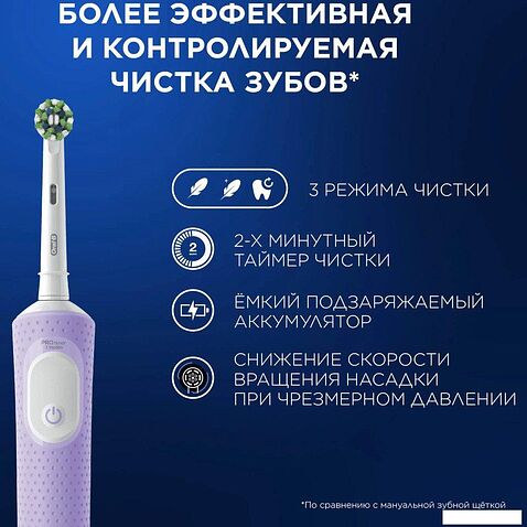 Электрическая зубная щетка Oral-B Vitality Pro 4210201432449 (сиреневый)