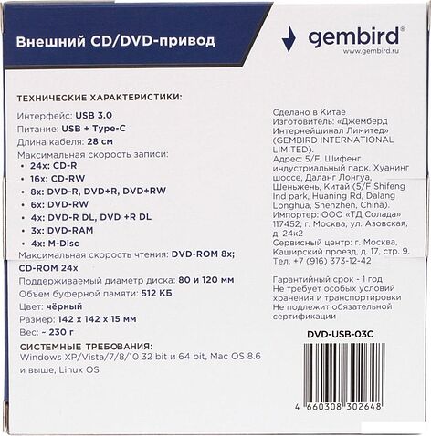Оптический привод Gembird DVD-USB-03C