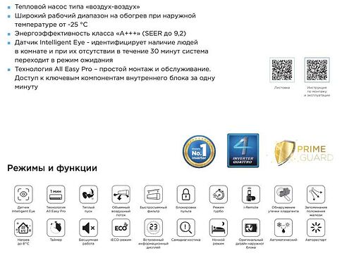 Кондиционер Midea HeatForce MSHP-09N8D6-I/MSHP-09N8D6-O