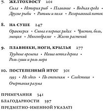 Книга издательства Альпина Диджитал. Метазоа. Зарождение разума в животном мире (Годфри-Смит П.)