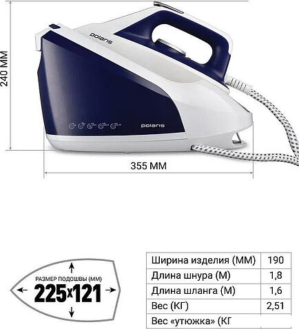 Утюг Polaris PSS 8080K (белый/синий)