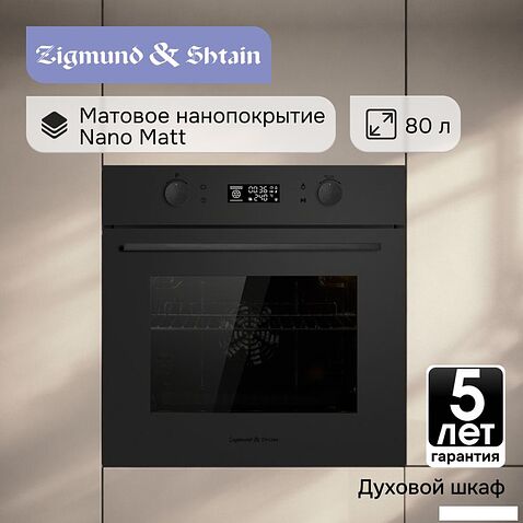 Электрический духовой шкаф Zigmund & Shtain E 133 B