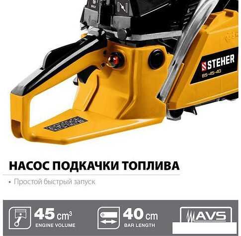 Бензопила Steher BS-45-40