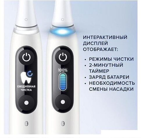 Электрическая зубная щетка Oral-B iO 8 (белый, 1 насадка)