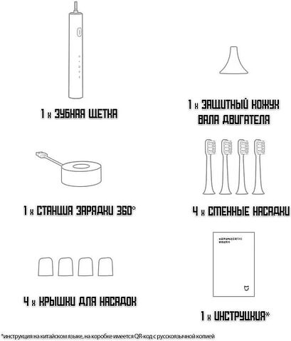 Электрическая зубная щетка Xiaomi Electric Toothbrush T302 MES608 (китайская версия, серебристый)