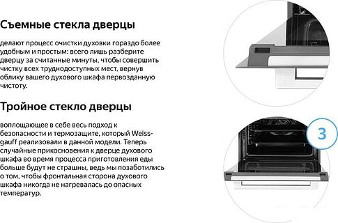 Электрический духовой шкаф Weissgauff EOM 731 PDB