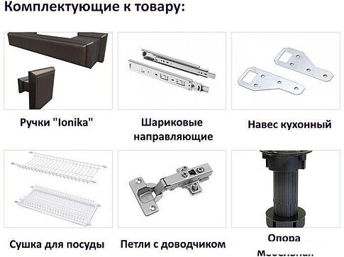 Готовая кухня Интерлиния Мила Деко 1.68x3.2 левая (мята-мята-травертин серый)