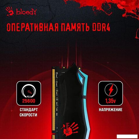 Оперативная память A4Tech Bloody RGB 16ГБ DDR4 3200 МГц BDM016A3200RD
