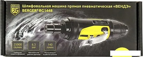 Пневмошлифмашина Berger BG1448