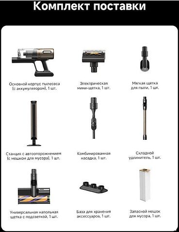 Пылесос Dreame Cordless Vacuum Cleaner Z40 CE Station (с евровилкой)