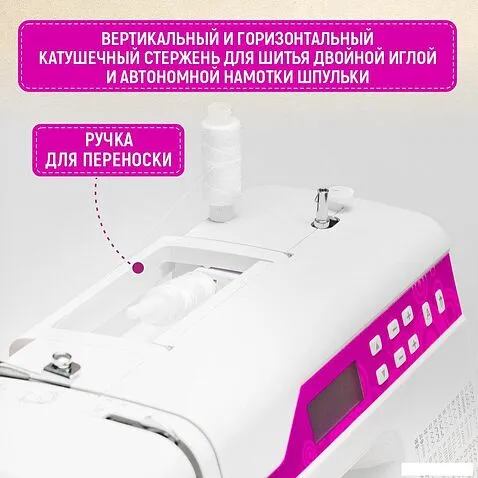 Электромеханическая швейная машина Janete 2600A (розовый)