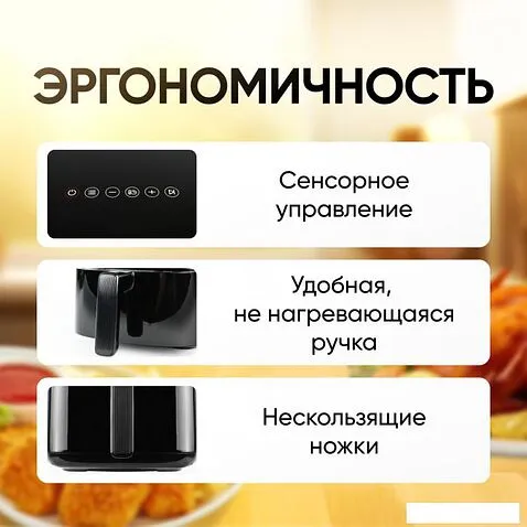 Аэрофритюрница Roome AF-ZE3223