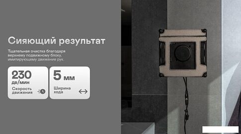 Робот для мытья окон Garlyn CleanWiz