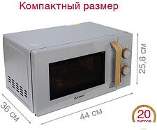 Микроволновая печь Oursson MM2070B/GR Микроволновая печь Oursson MM2070B/GR