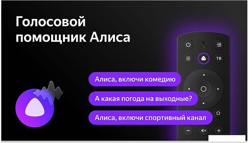 Телевизор BBK 43LED-8260/UTS2C