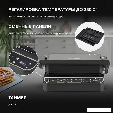 Электрогриль Hyundai HYG-7001
