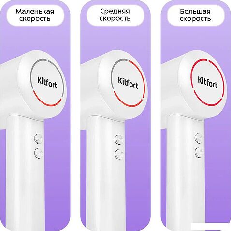 Фен Kitfort KT-3295