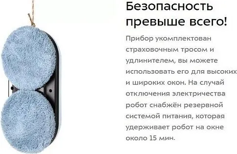 Робот для мытья окон Kitfort KT-5187