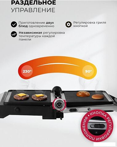 Электрогриль LEX LXGR 5006