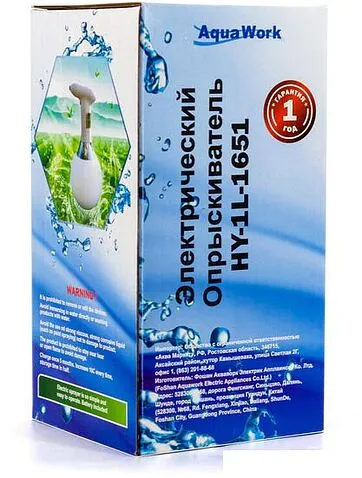 Аккумуляторный опрыскиватель AquaWork HY-1L-1651