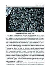 Книга издательства Вече. Заговоры. Заклинания. Обереги (Ветухов А.)