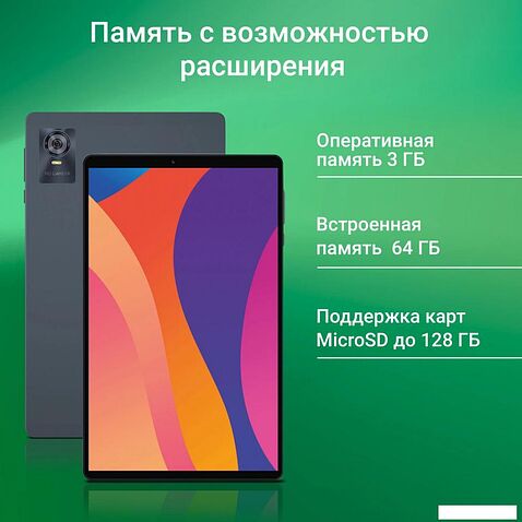 Планшет Digma Citi 1421D 4G 3GB/64GB (серый)