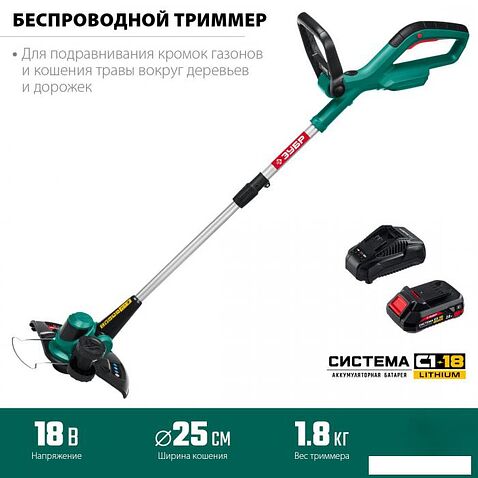 Триммер Зубр ТА-185-21 (с 1-им АКБ)