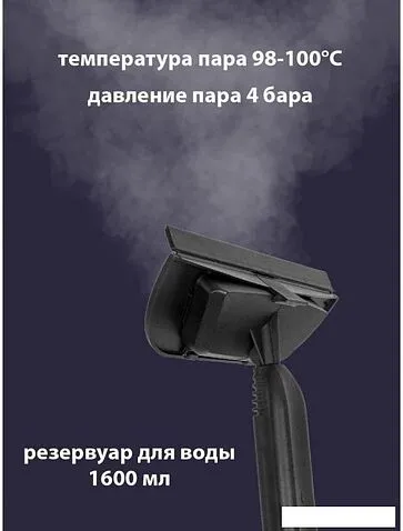 Пароочиститель Pioneer SC290