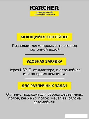 Пылесос Karcher CVH 3 1.198-353.0