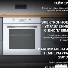 Электрический духовой шкаф Hyundai HEO 6646 WG Электрический духовой шкаф Hyundai HEO 6646 WG