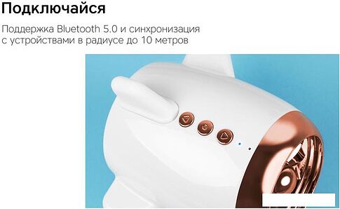 Беспроводная колонка Rombica mysound Travel (белый)