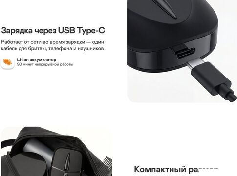 Электробритва Garlyn Forge XS