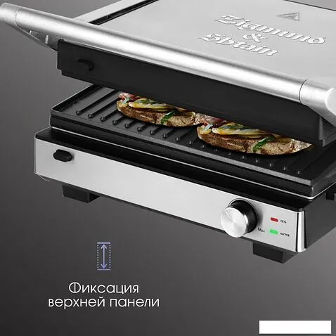 Электрогриль Zigmund & Shtain Grillmeister ZEG-931