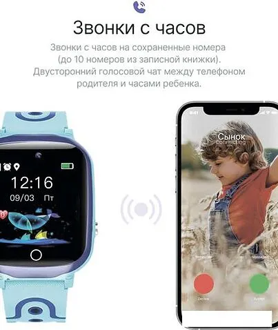 Детские умные часы Prolike PLSW13BL (голубой)