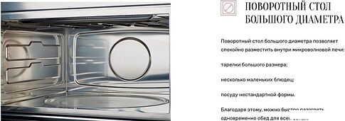 Микроволновая печь KUPPERSBERG HMW 650 GR C