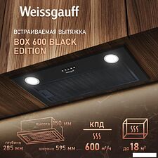 Кухонная вытяжка Weissgauff Box 600 Black Edition
