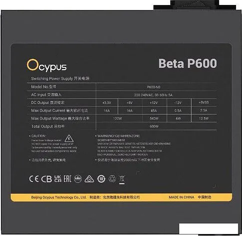 Блок питания Ocypus Beta P600 Beta-P600-N1HDBK024X-EU