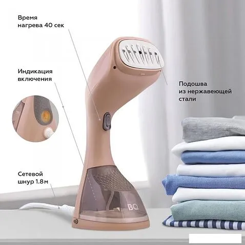 Отпариватель BQ SG1003H (бежевый)
