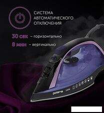 Утюг Polaris PIR 2668AK 3m (фиолетовый/черный)