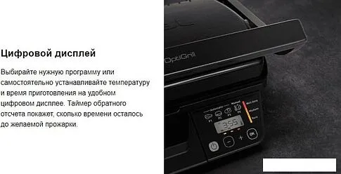 Электрогриль Tefal GC7P0810