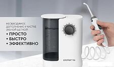 Ирригатор  Polaris PWF 2002 W